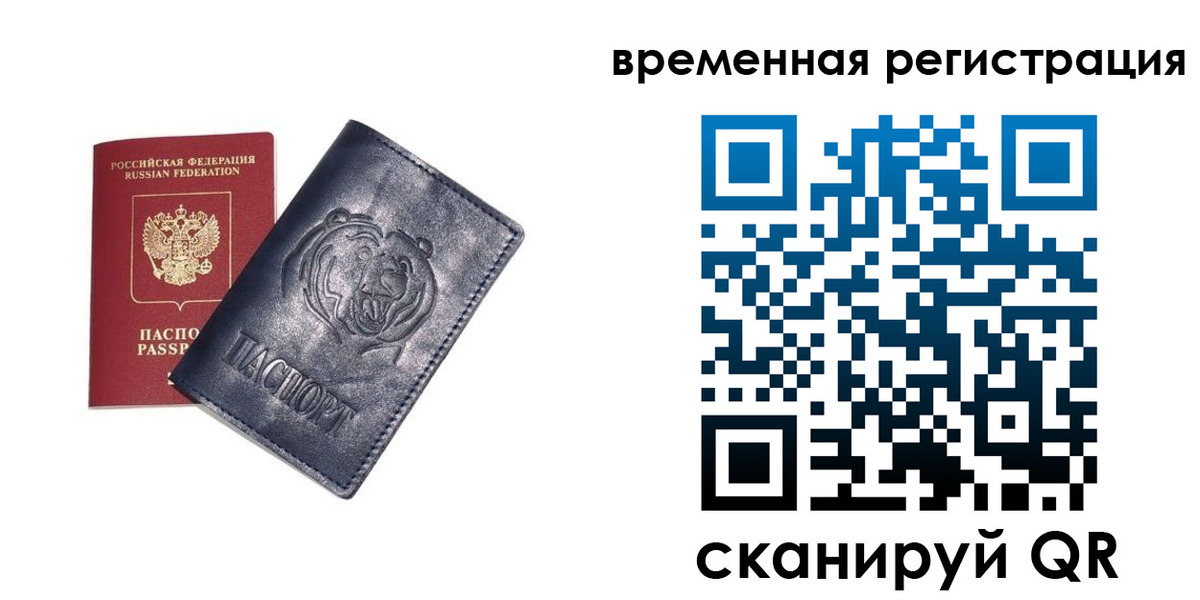 прописка для военкомата в Жирновске