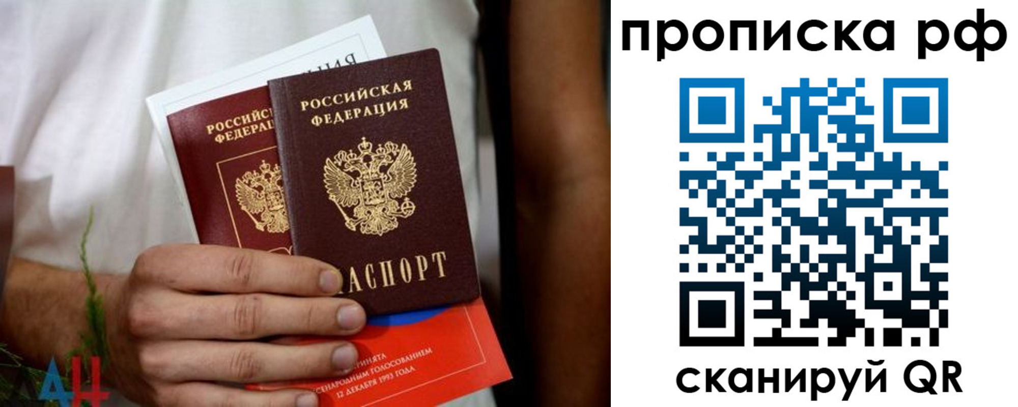 прописка паспорт в Жирновске