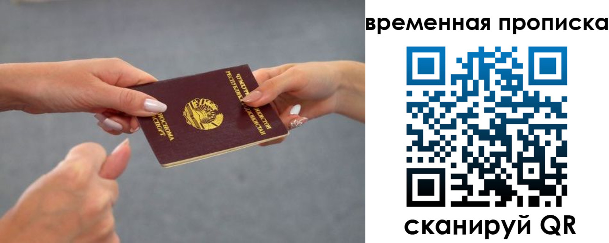 временная регистрация в Жирновске