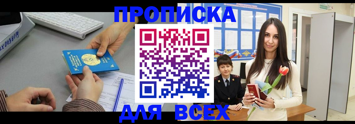 временная регистрация адрес в Жирновске