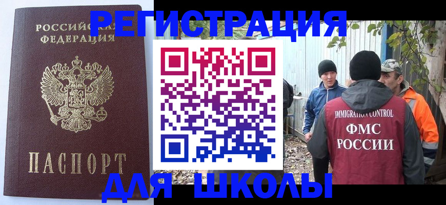 прописка штамп в Жирновске