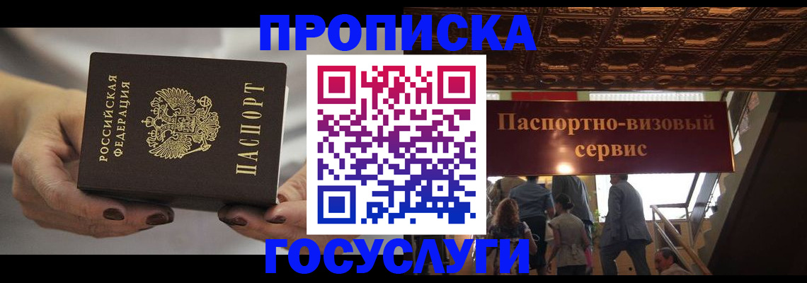 временная регистрация гарантия в Жирновске