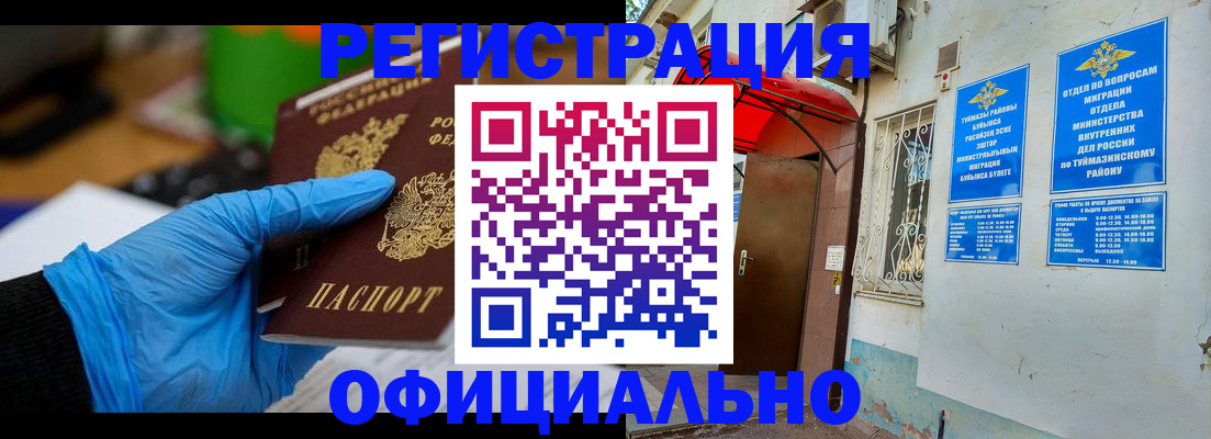 прописка в Жирновске